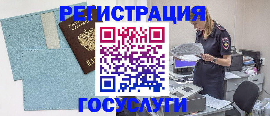 временная регистрация собственник в Белебее