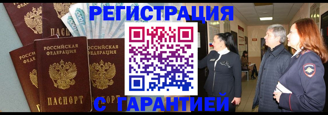 временная регистрация поиск в Белебее